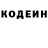 Codein напиток Lean (лин) Ziricxd :D