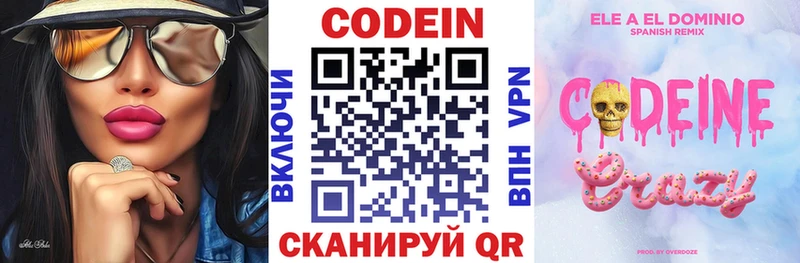 магазин    ОМГ ОМГ ССЫЛКА  Кодеин напиток Lean (лин)  Железногорск-Илимский 