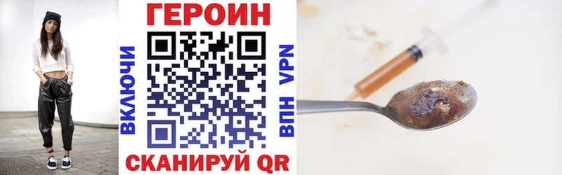 Героин Heroin Железногорск-Илимский