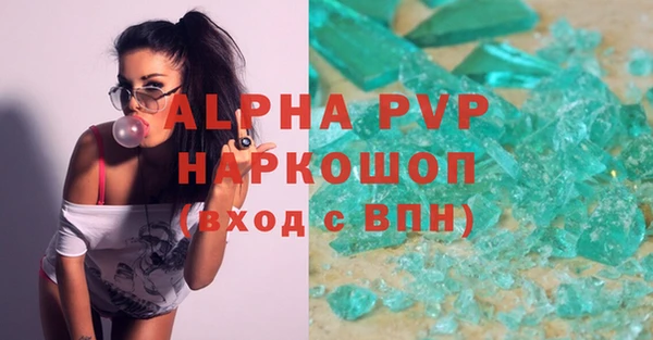 ALPHA PVP Вязьма